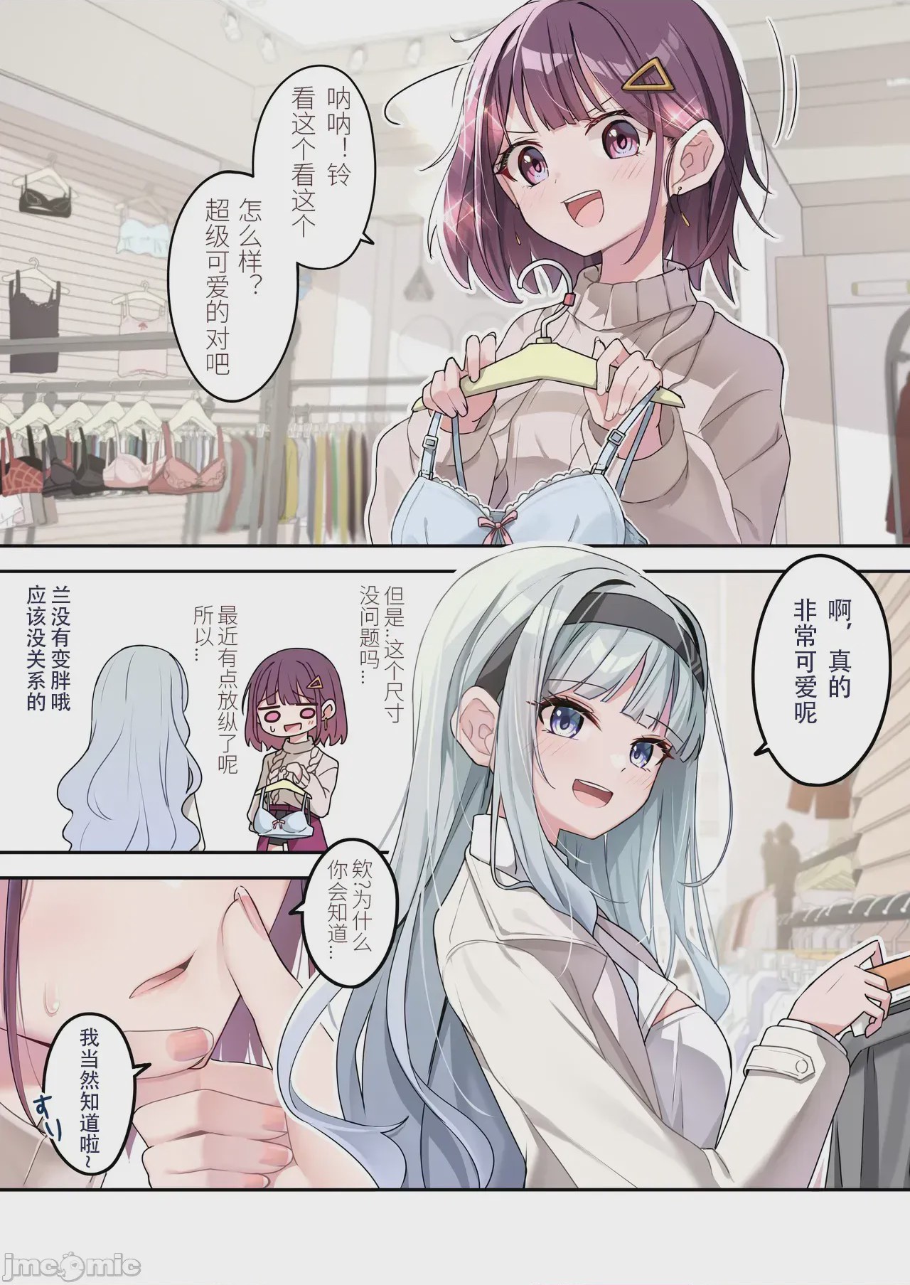 第1话, page 3