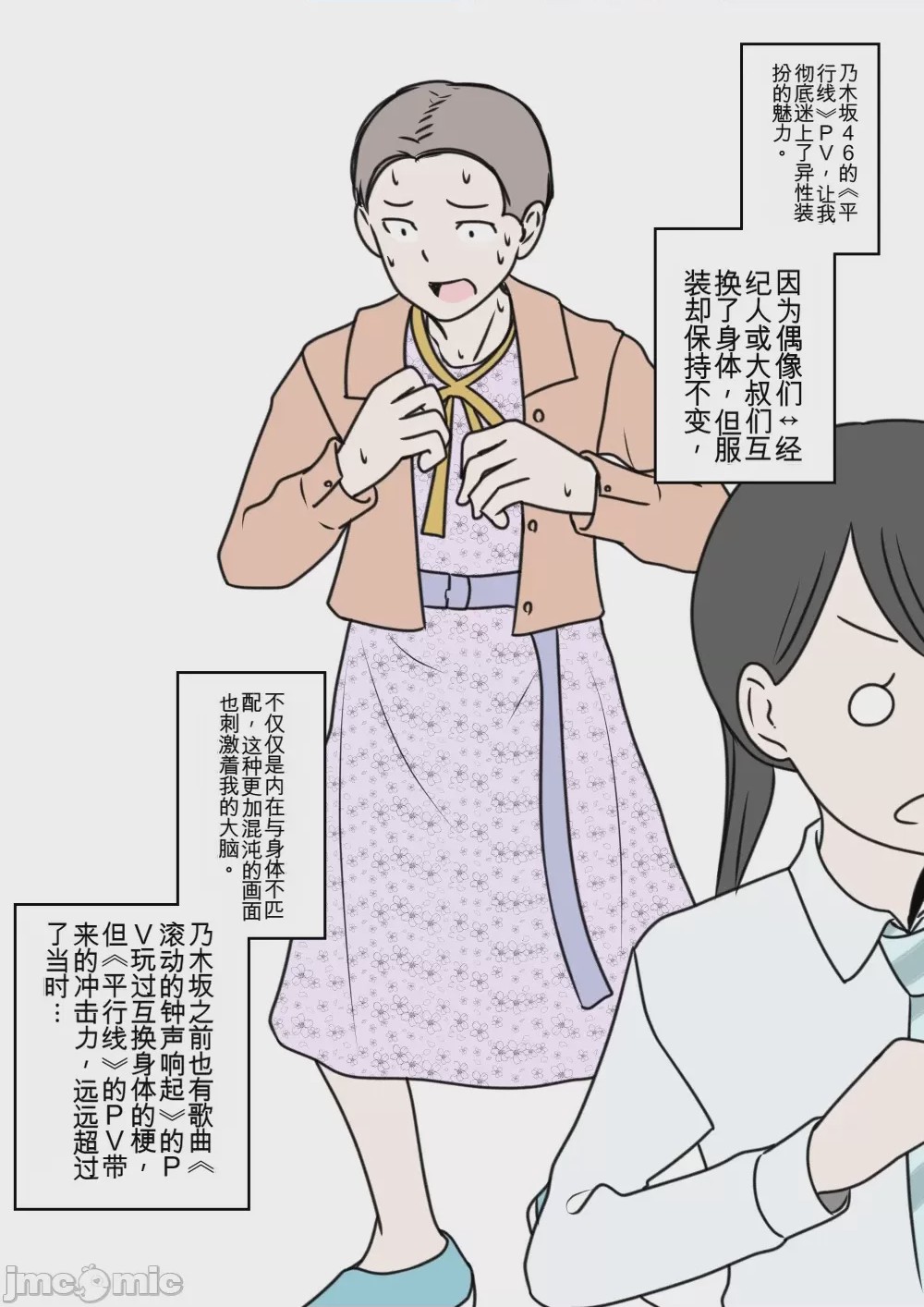 第1话，第 187 页