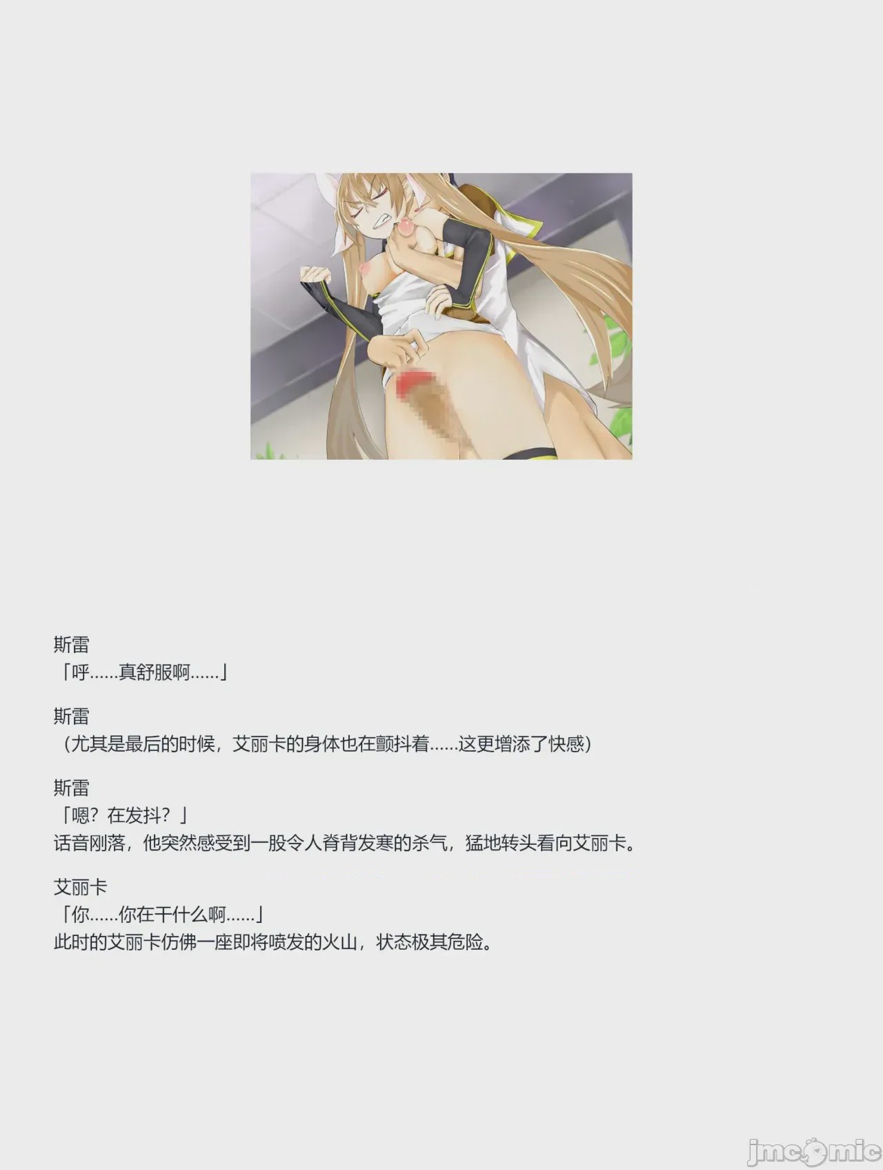第1话，第 330 页