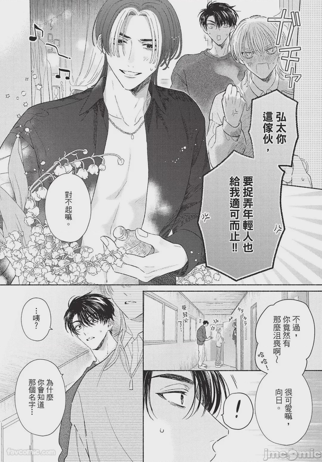 第1话，第 145 页