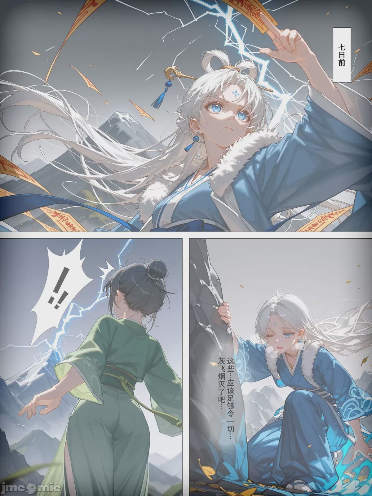 第1话, 페이지 250