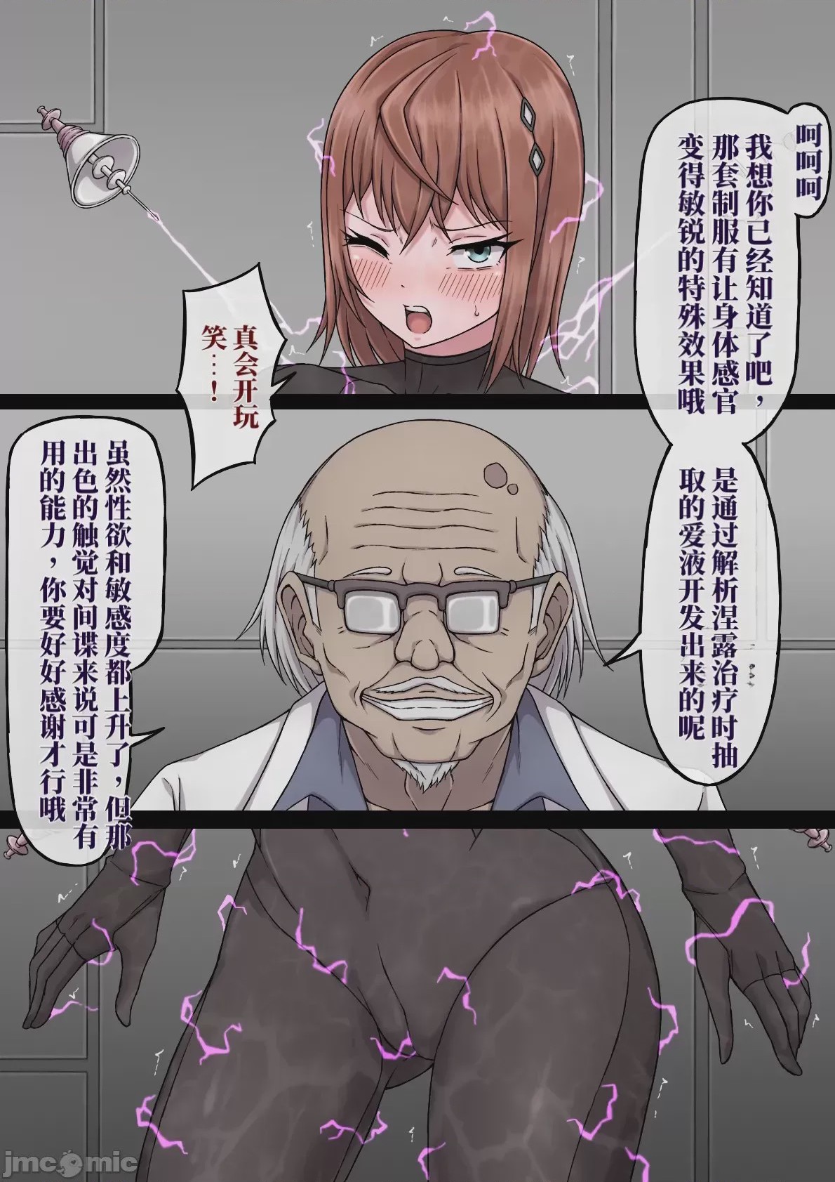 第1话，第 18 页