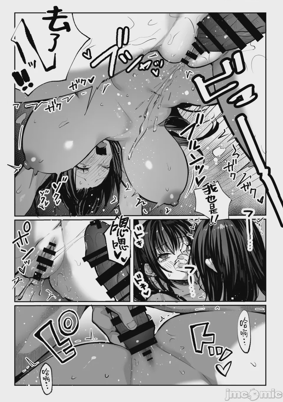 第1话、43 ページ