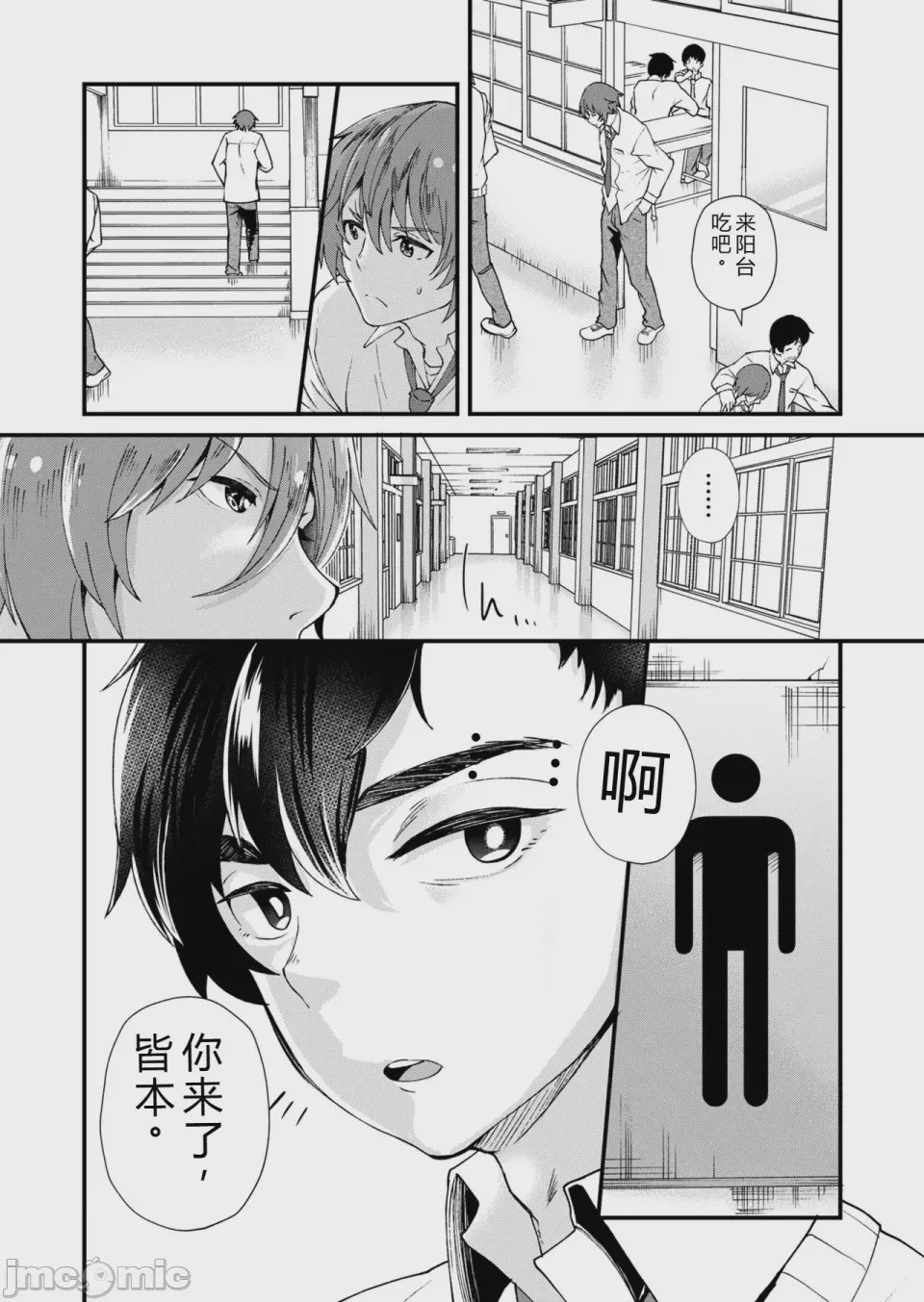 第1话, trang 20