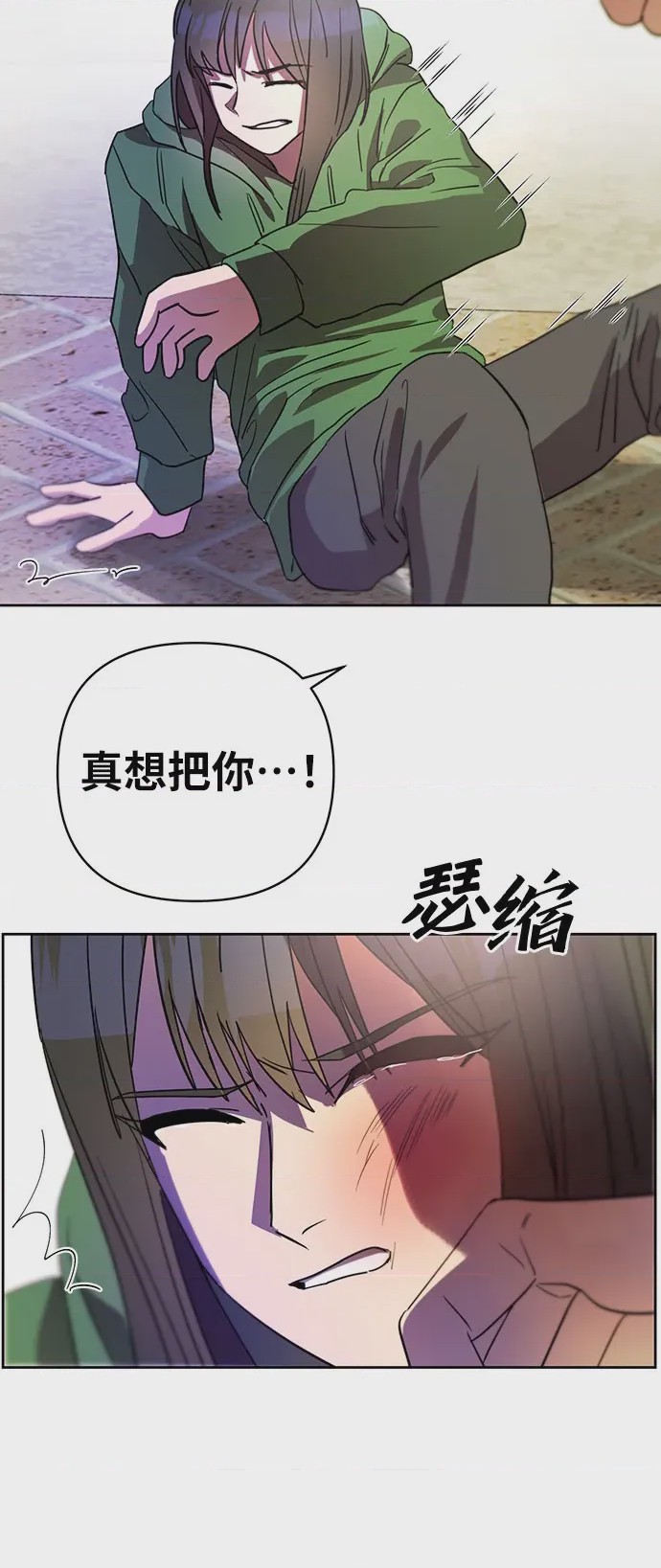 第1话 第1話, page 88