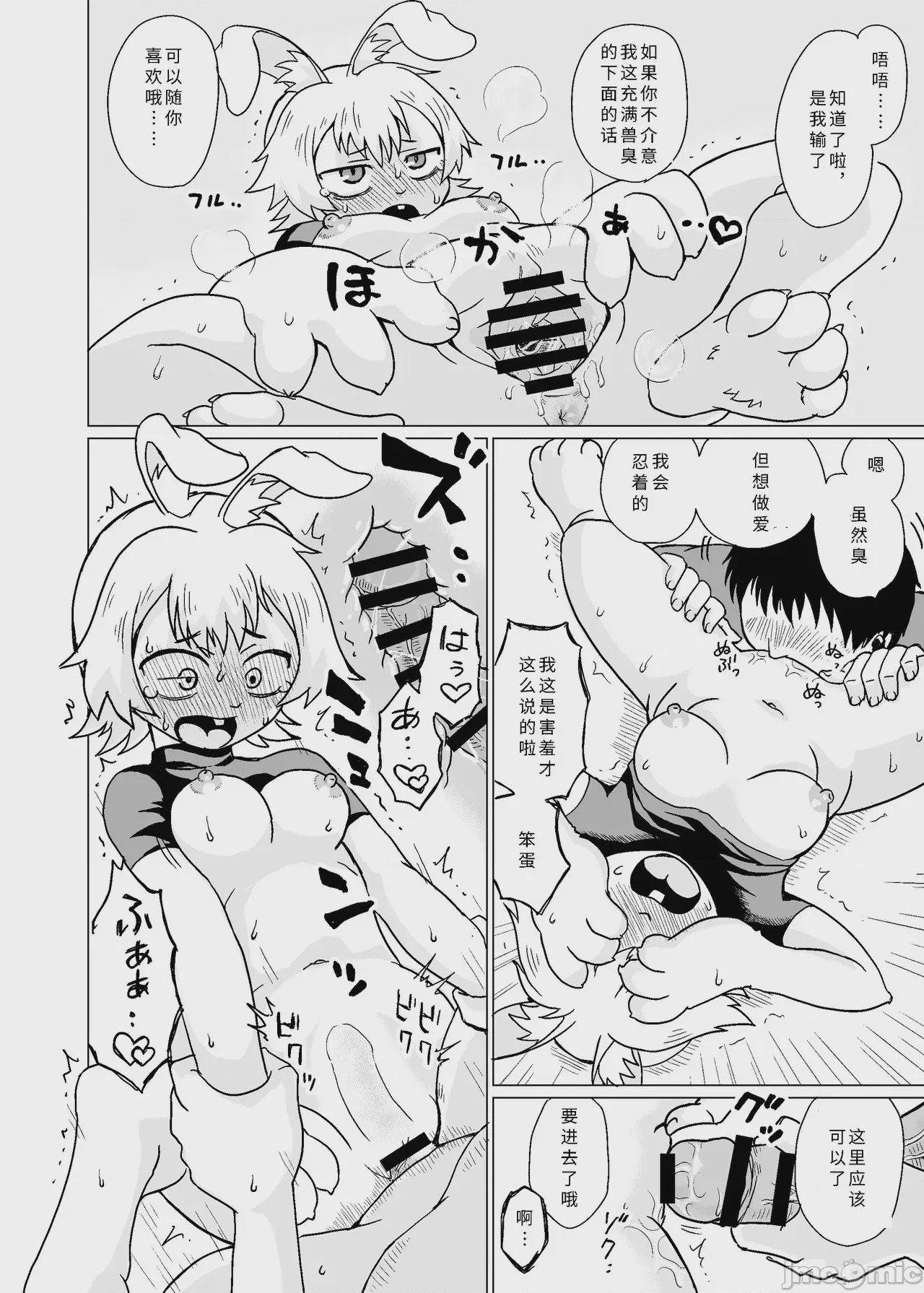 第1话, page 8