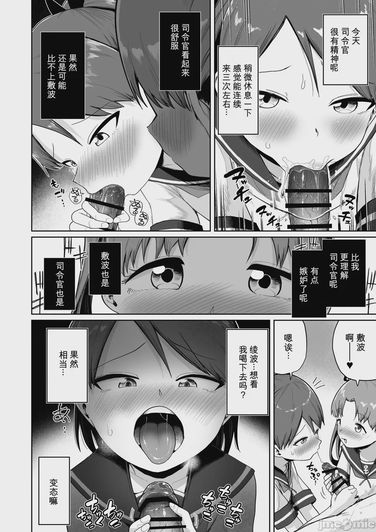 第1话，第 12 頁