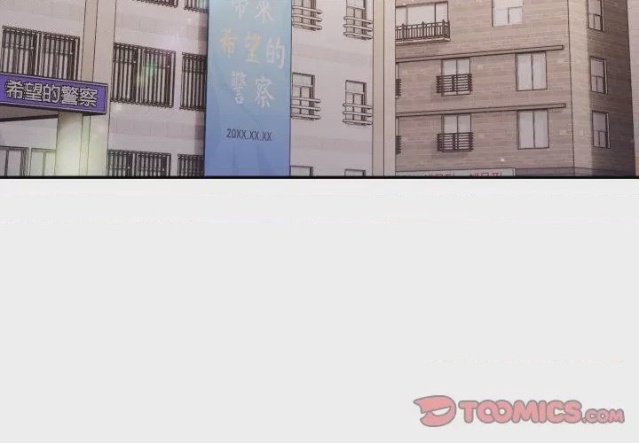 第1话 那天的真相 第1話，第 3 頁