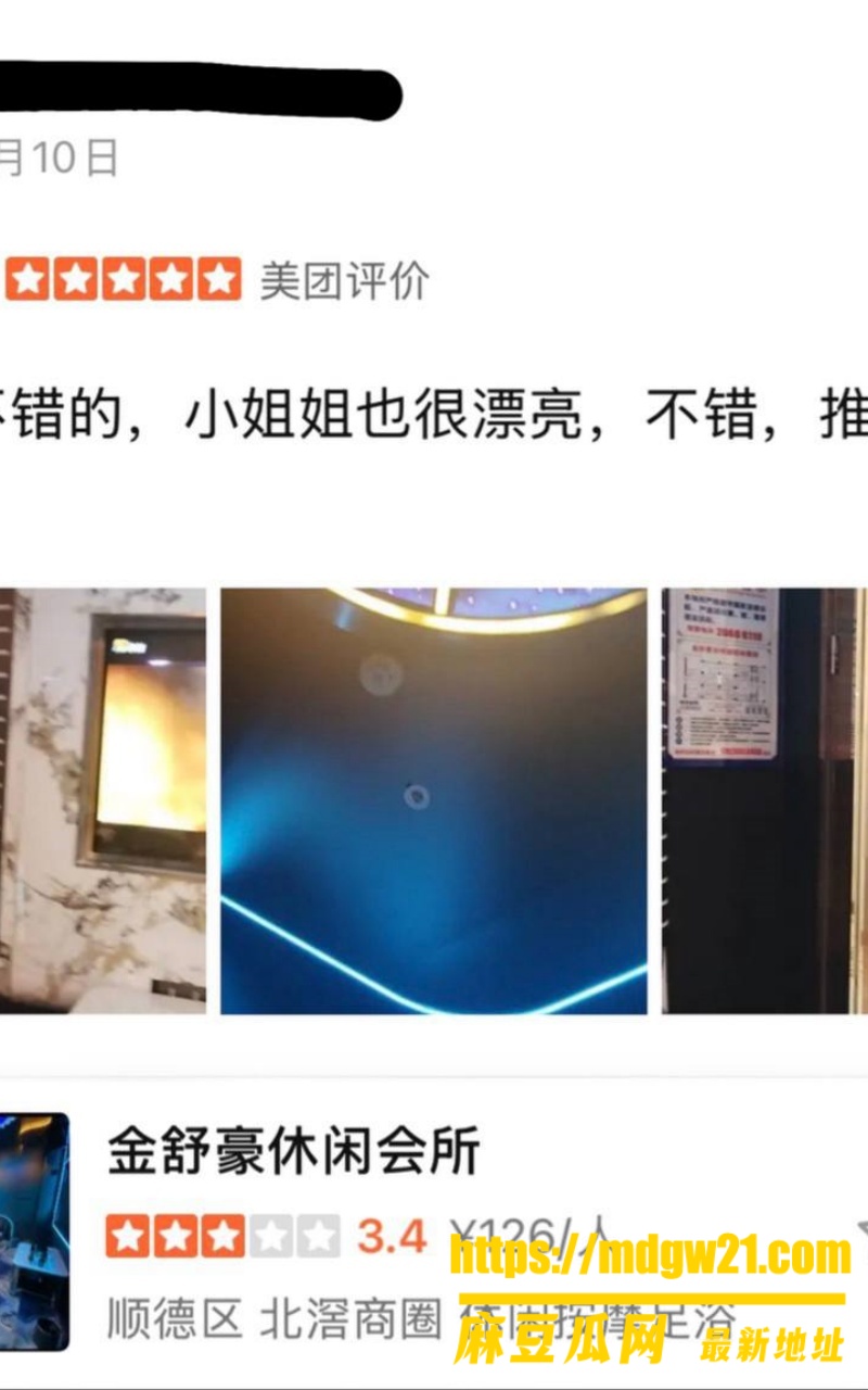 佛山顺德北滘20