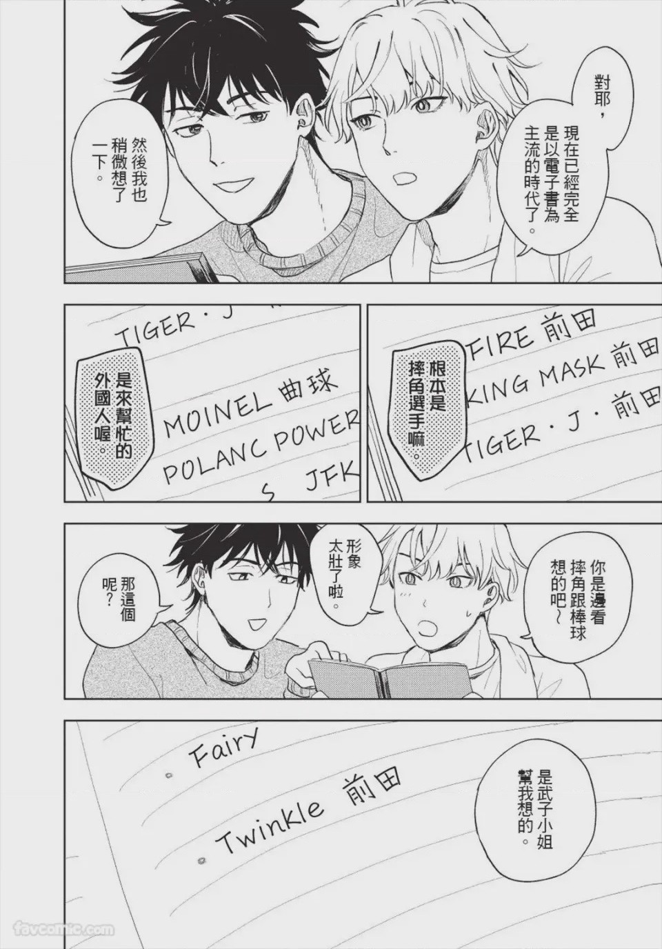 第1话, page 223