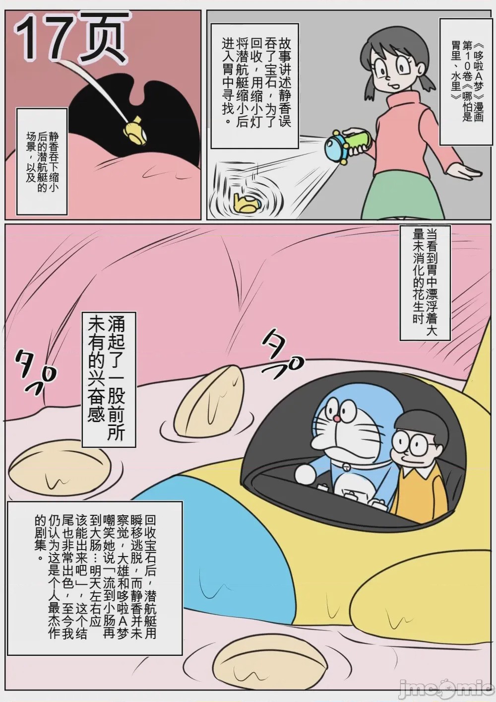 第1话，第 59 页