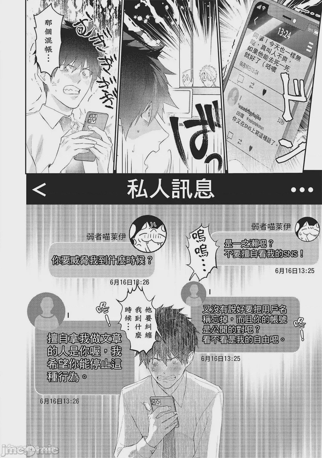 第1话, pahina 125