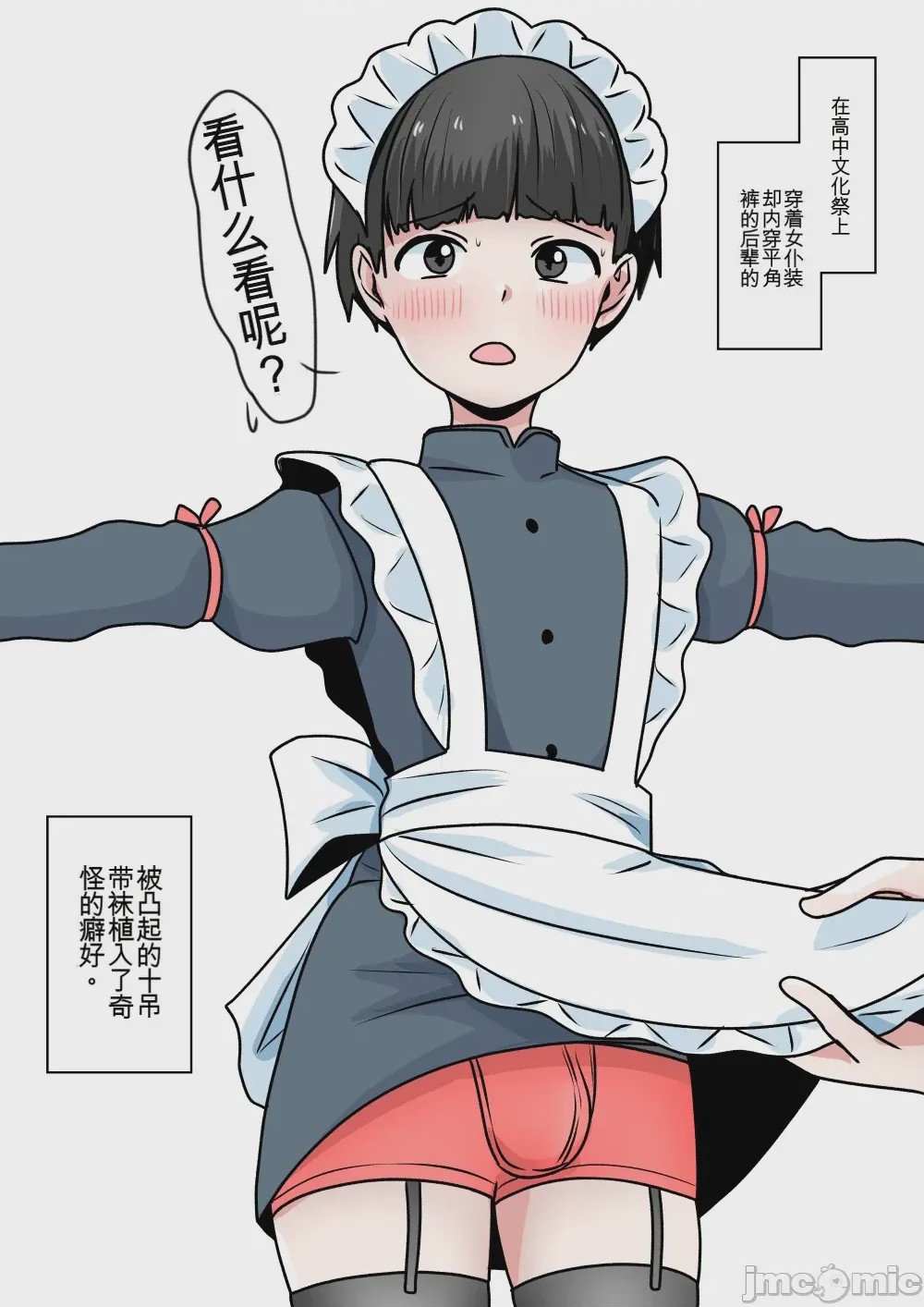 第1话，第 56 页