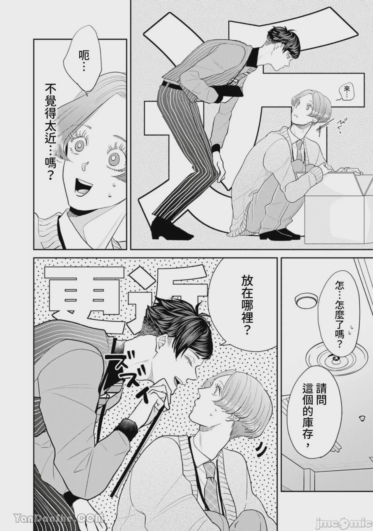 第1话, page 188