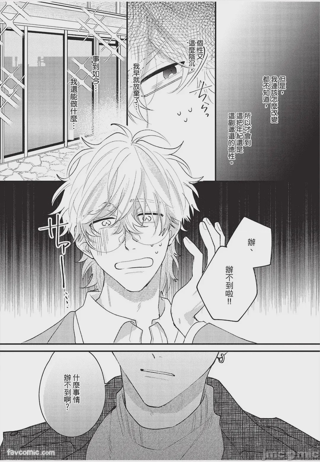 第1话，第 17 页