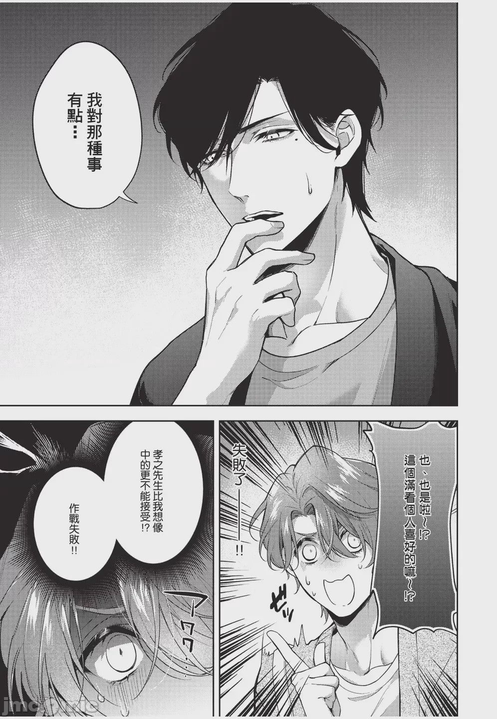 第1话, page 73