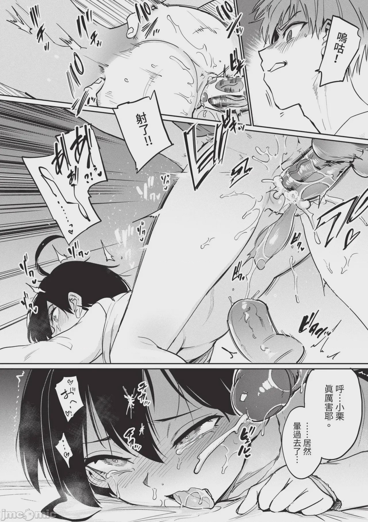 第1话、60 ページ