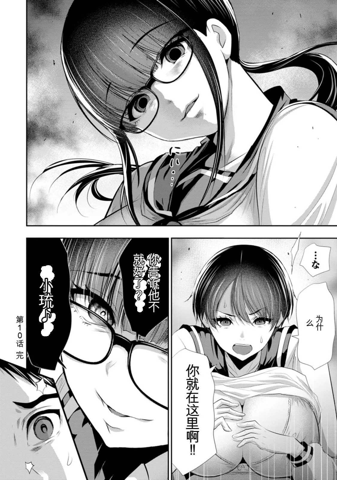 第 1 章, pahina 75