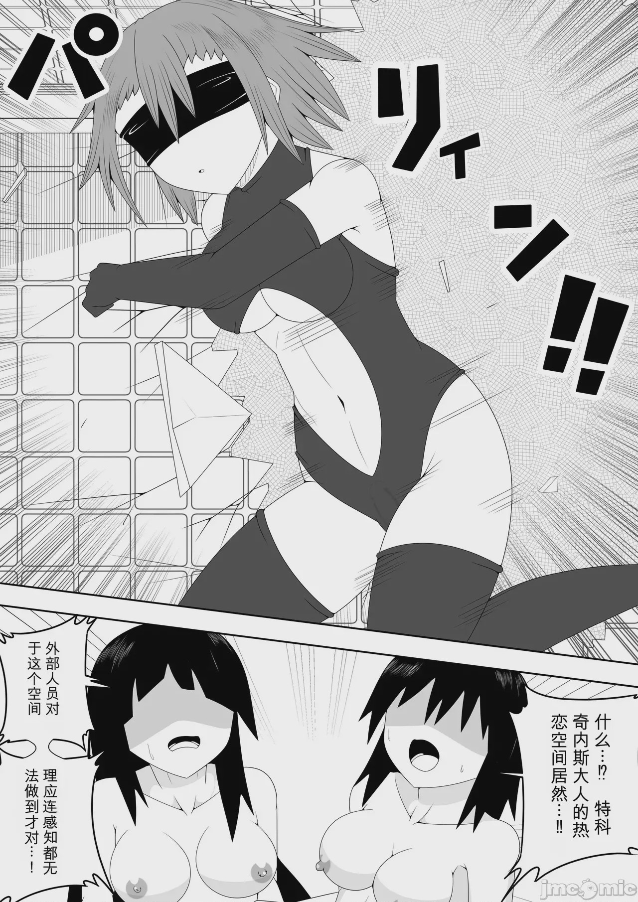 第1话, pahina 64