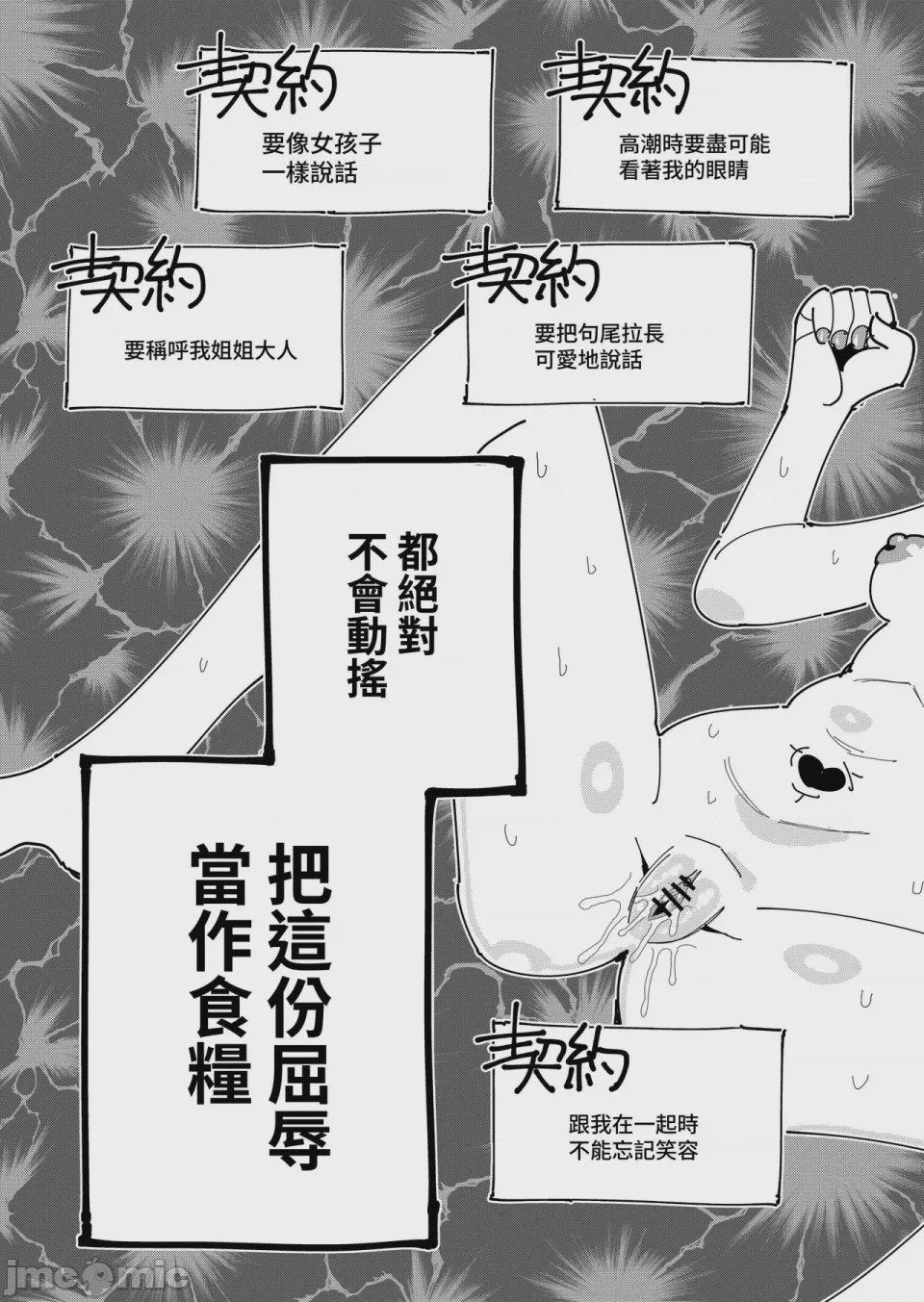 第1话，第 33 页