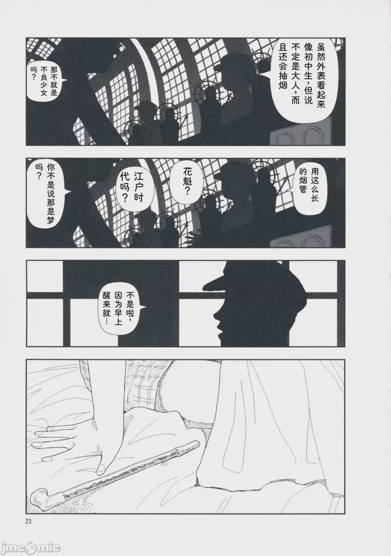 第1话，第 32 頁