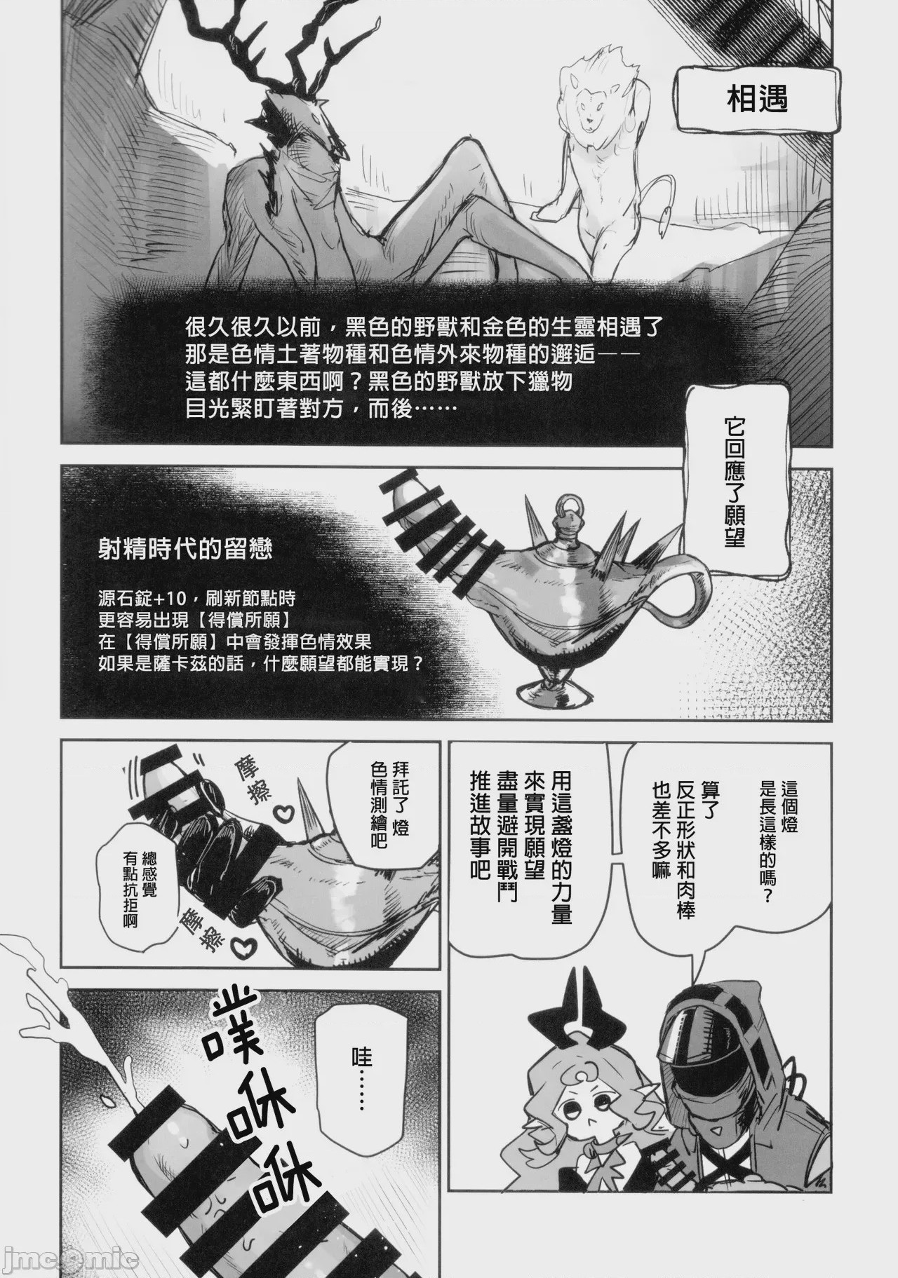 第1话，第 19 頁