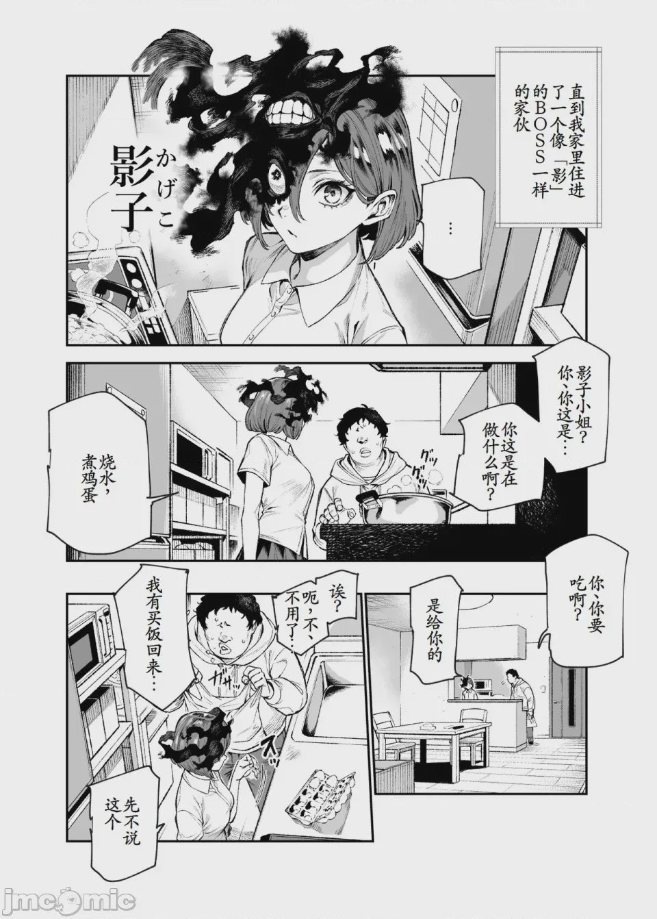 第1话，第 633 页