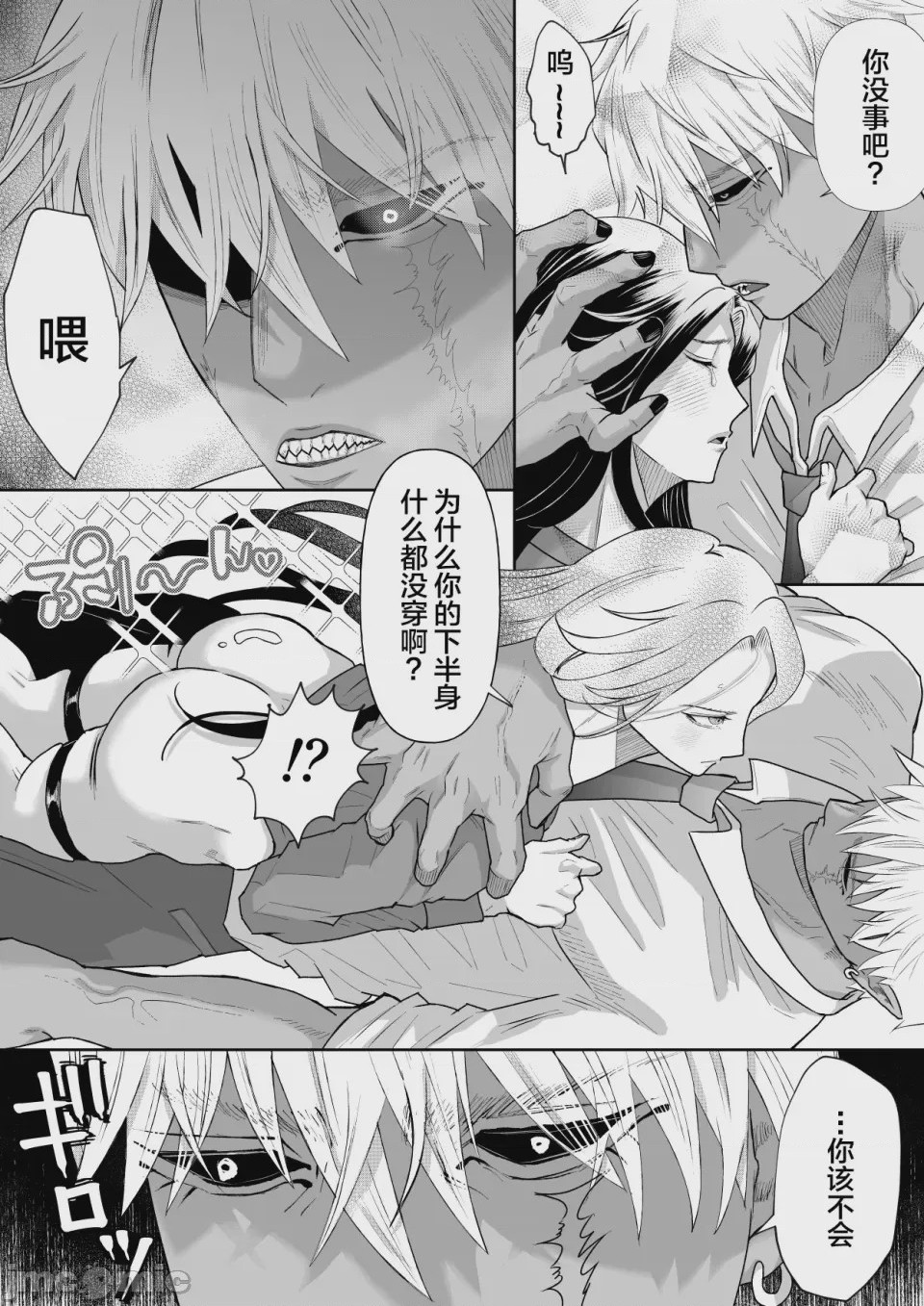 第1话, page 14