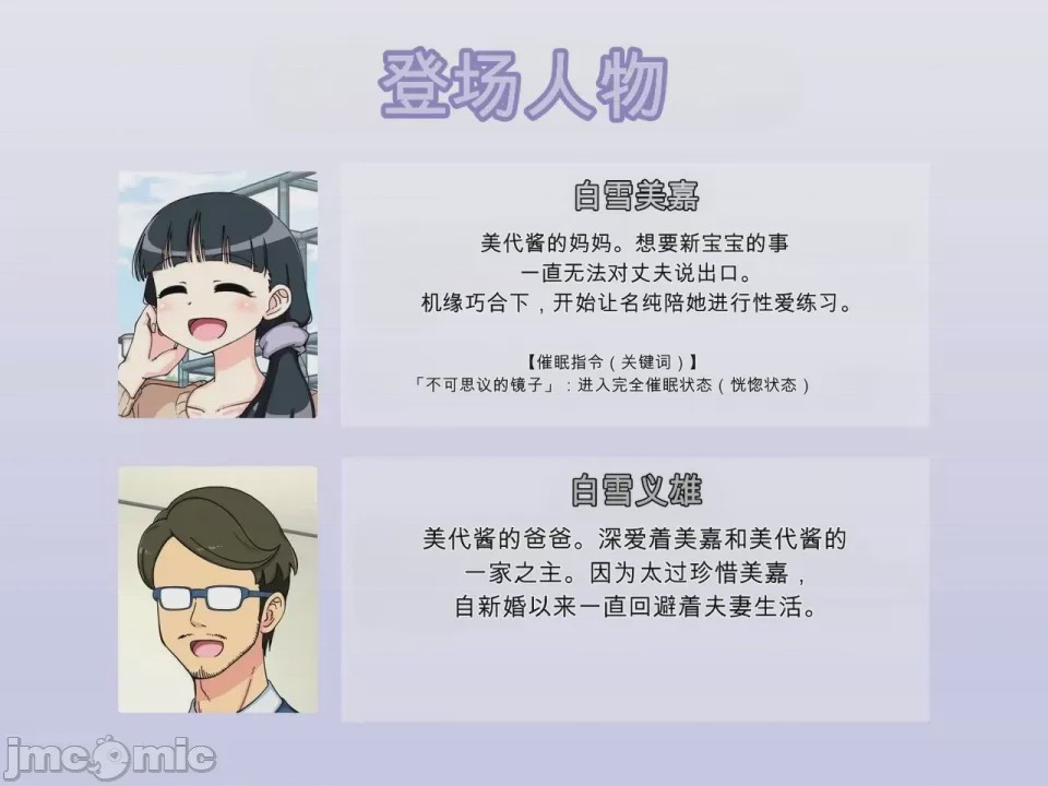 第1话、3 ページ