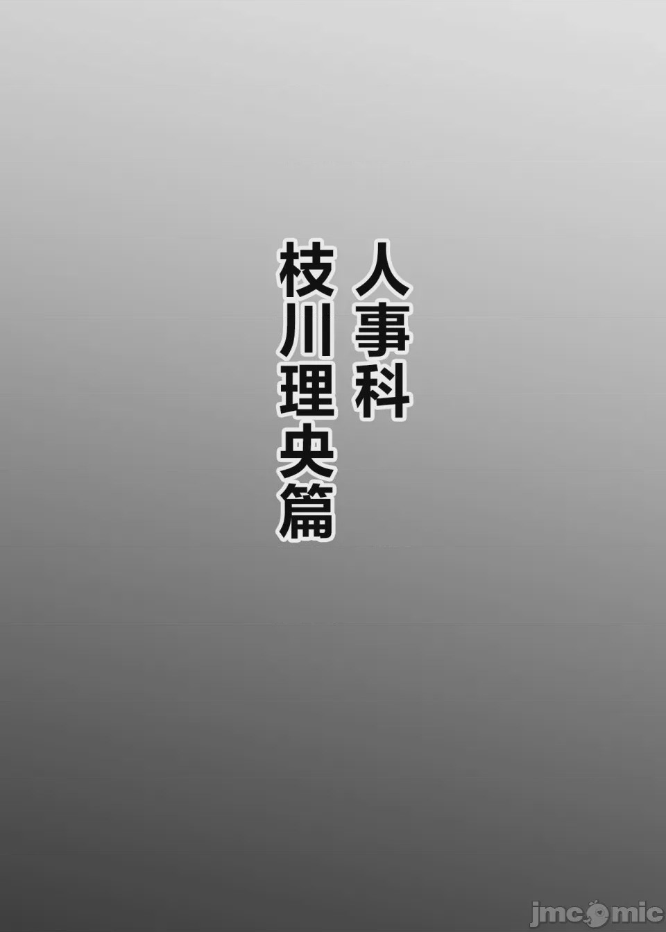 第1话, page 23