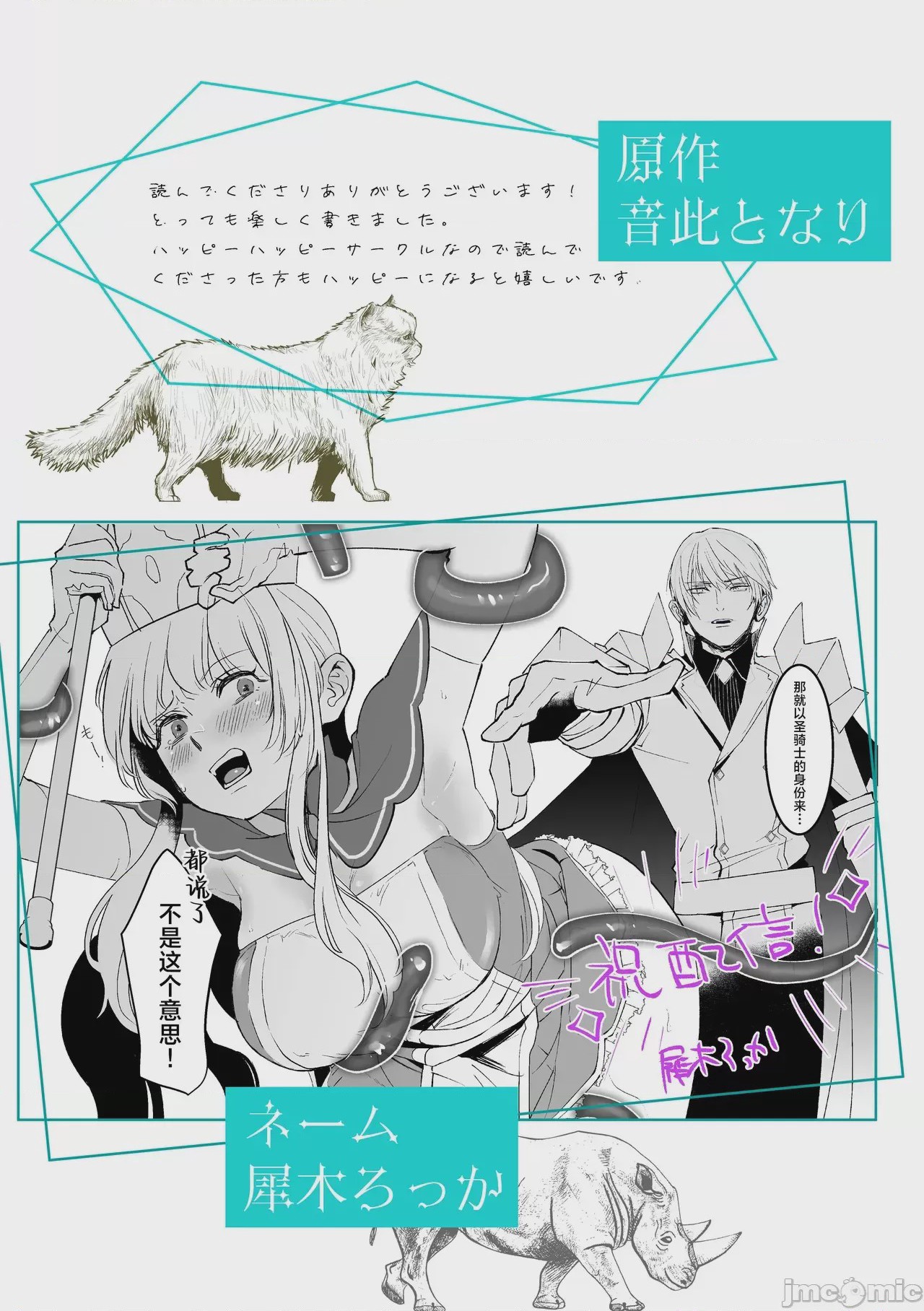 第1话，第 66 页