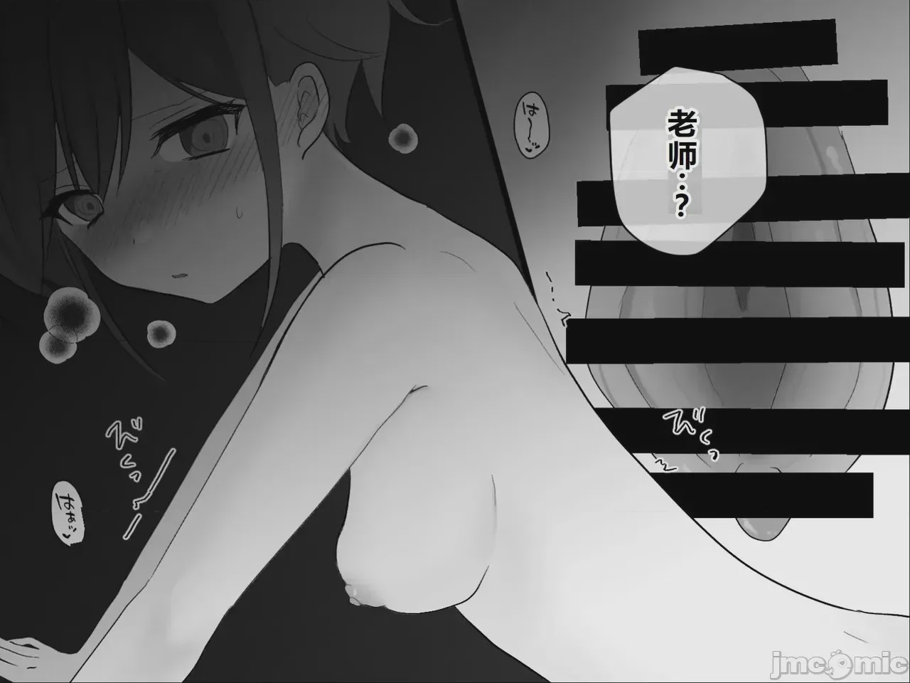 第1话, page 77