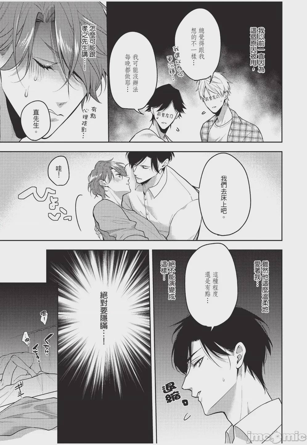 第1话, page 17