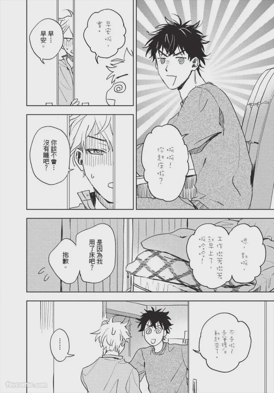 第1话, pahina 87