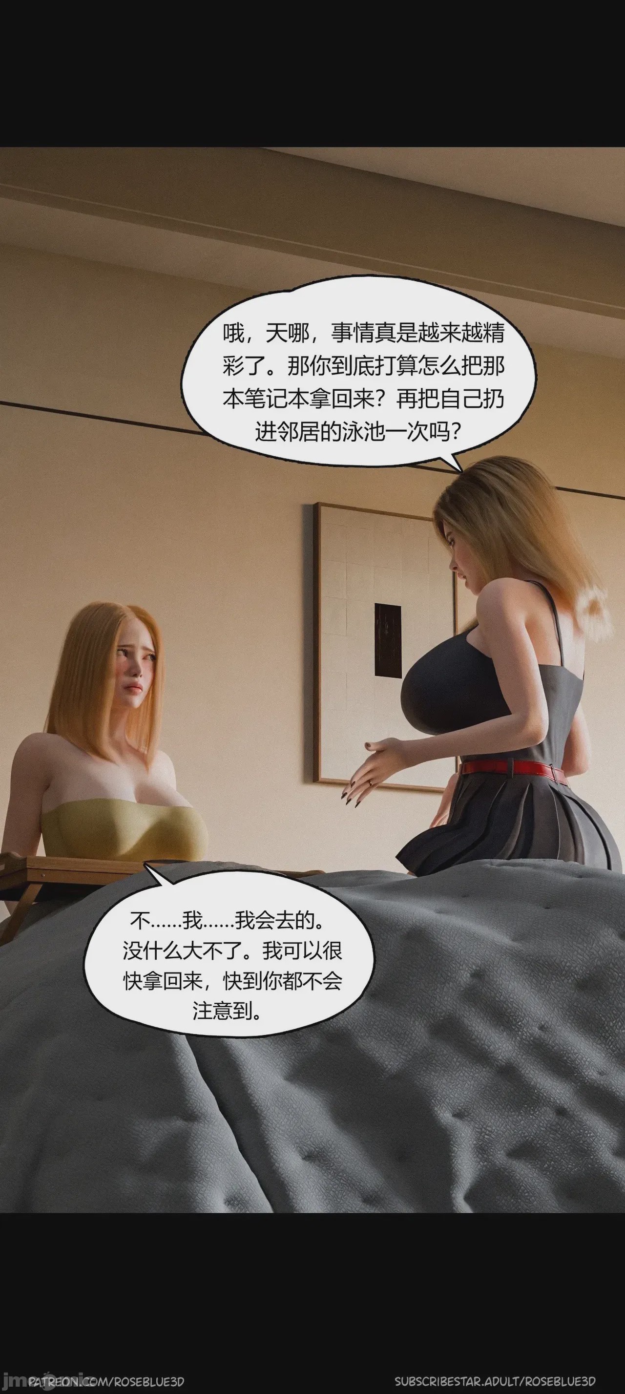 第1话，第 784 頁