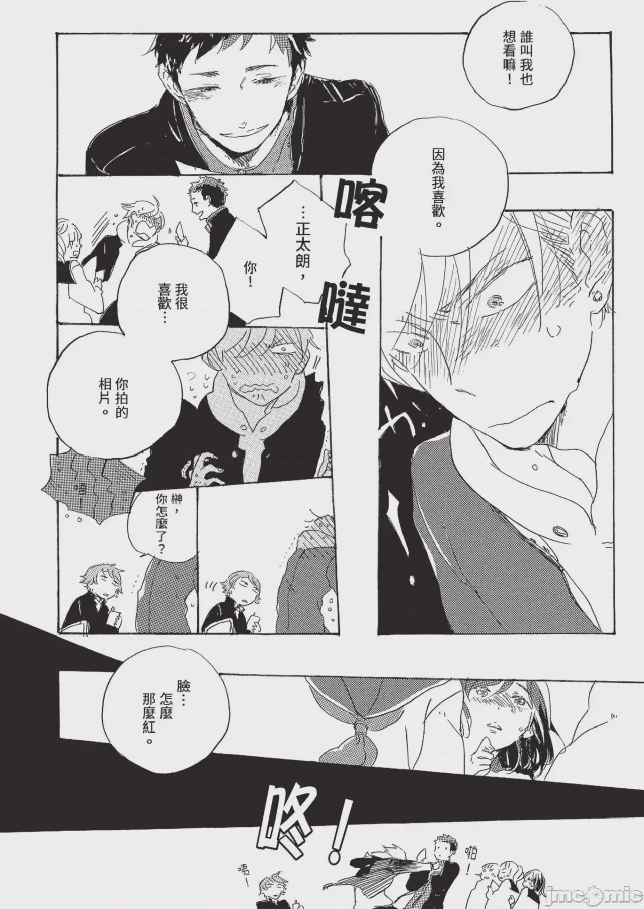 第1话、50 ページ