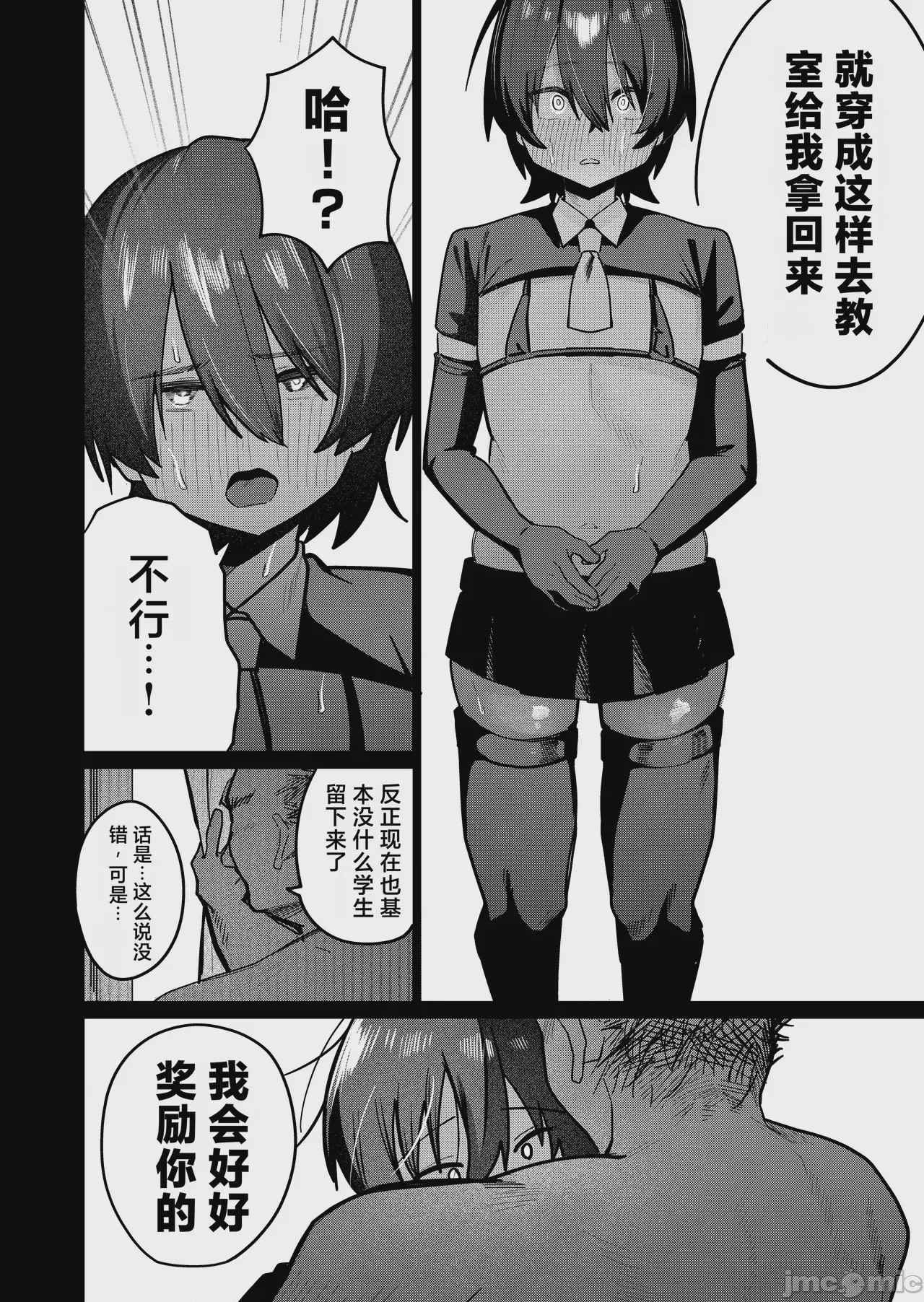第1话，第 16 頁