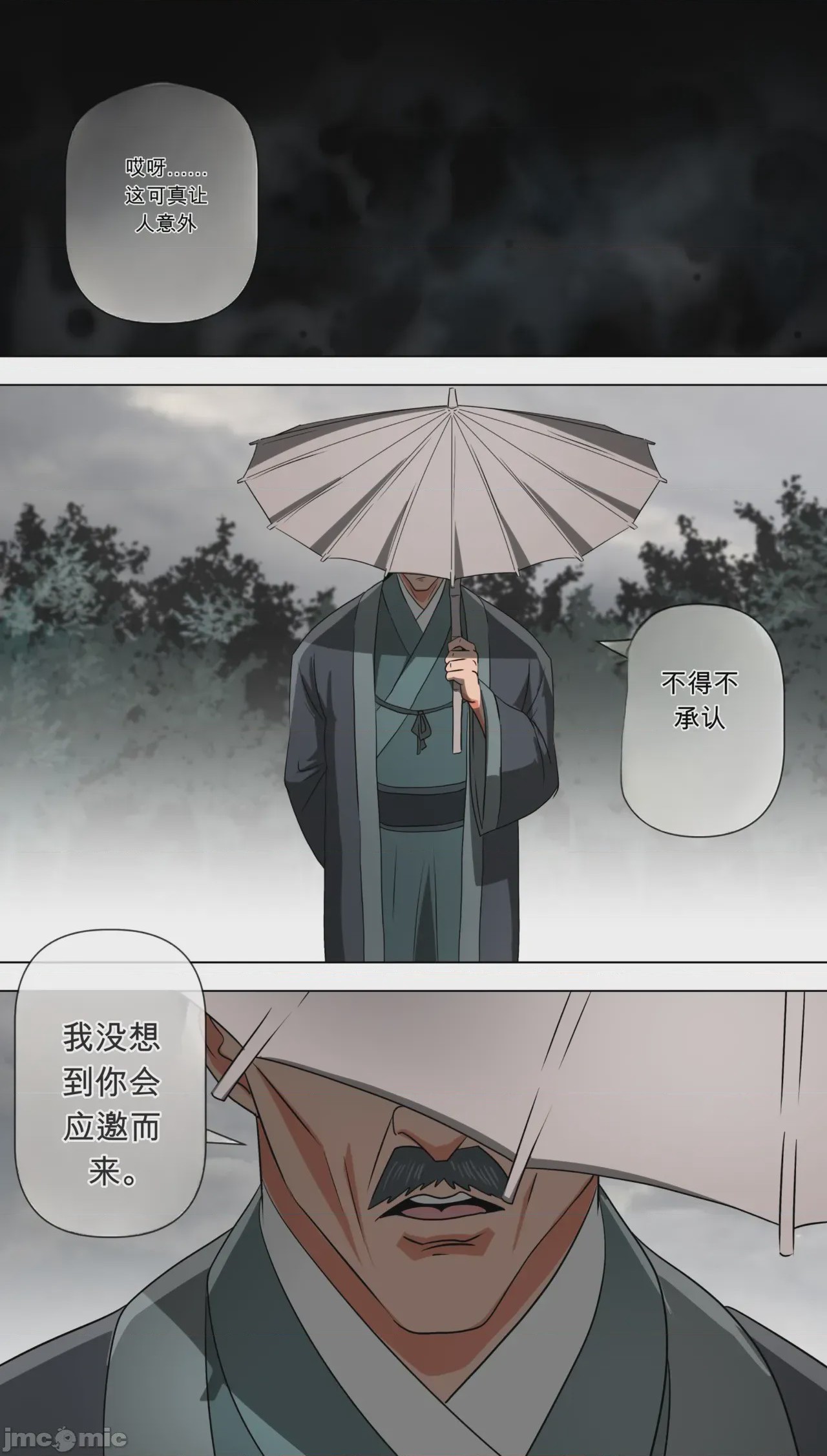 第1话，第 2 頁