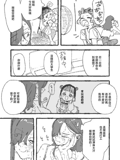 โปสเตอร์สำหรับ 某国大統領_思い通りにならず勝手にイライラムラムラしてる女