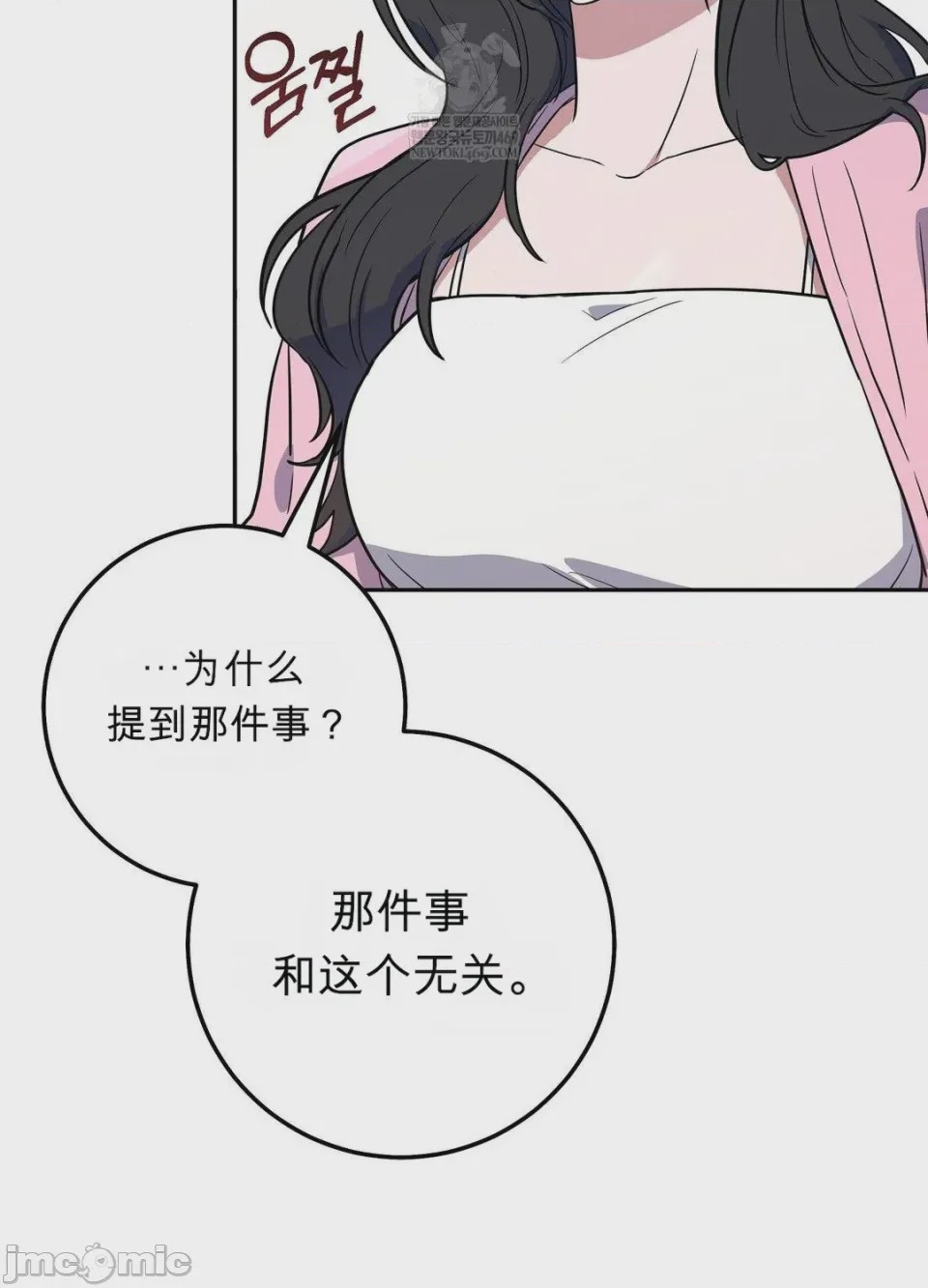 第1话、46 ページ