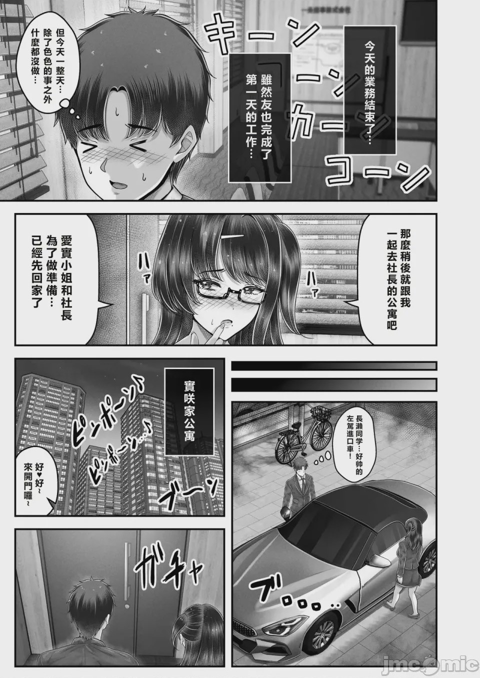 第1话，第 159 页