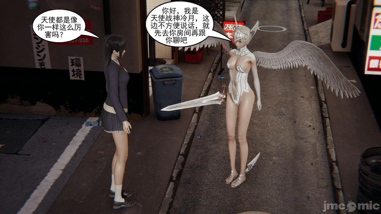 [magic P酱] 魔法少女：降魔乱世 Episode.１-２, pahina 75