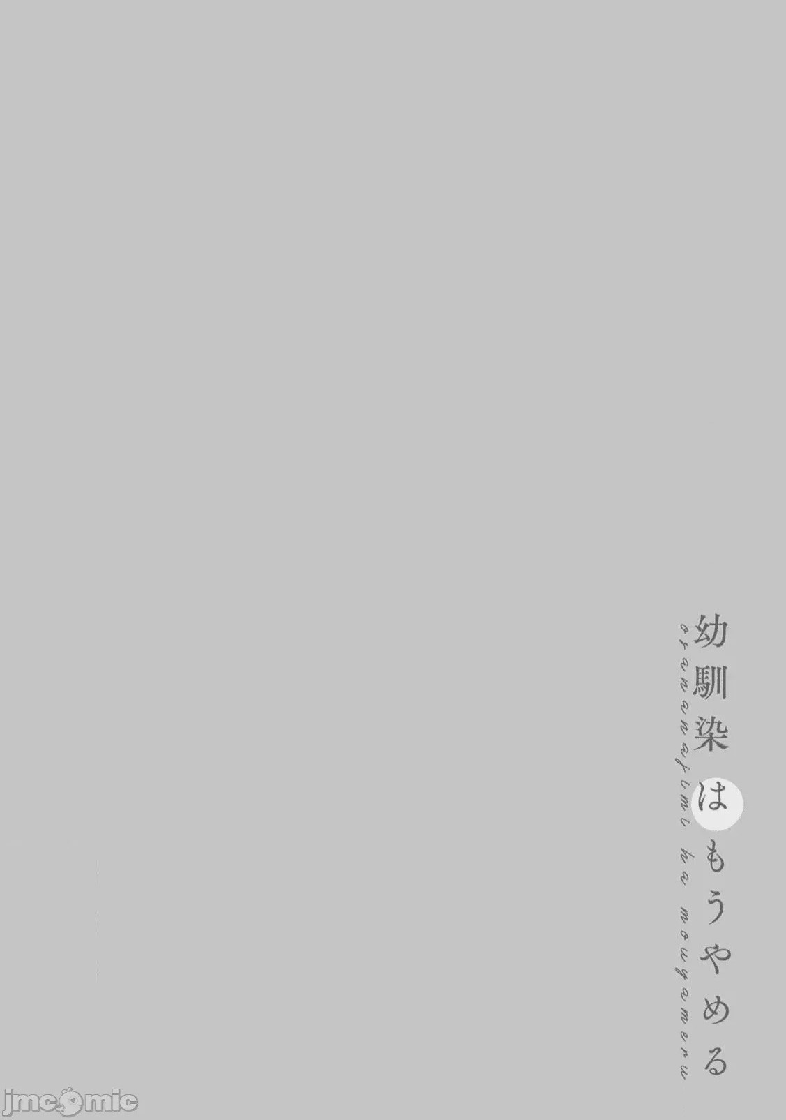第1话，第 70 页