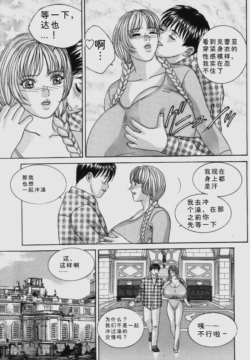 第1话，第 102 页