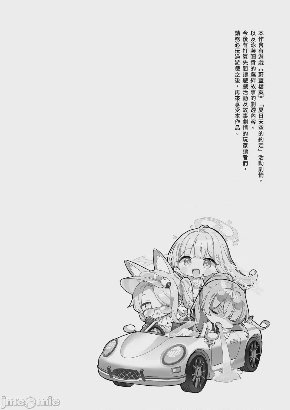 第1话, 페이지 4