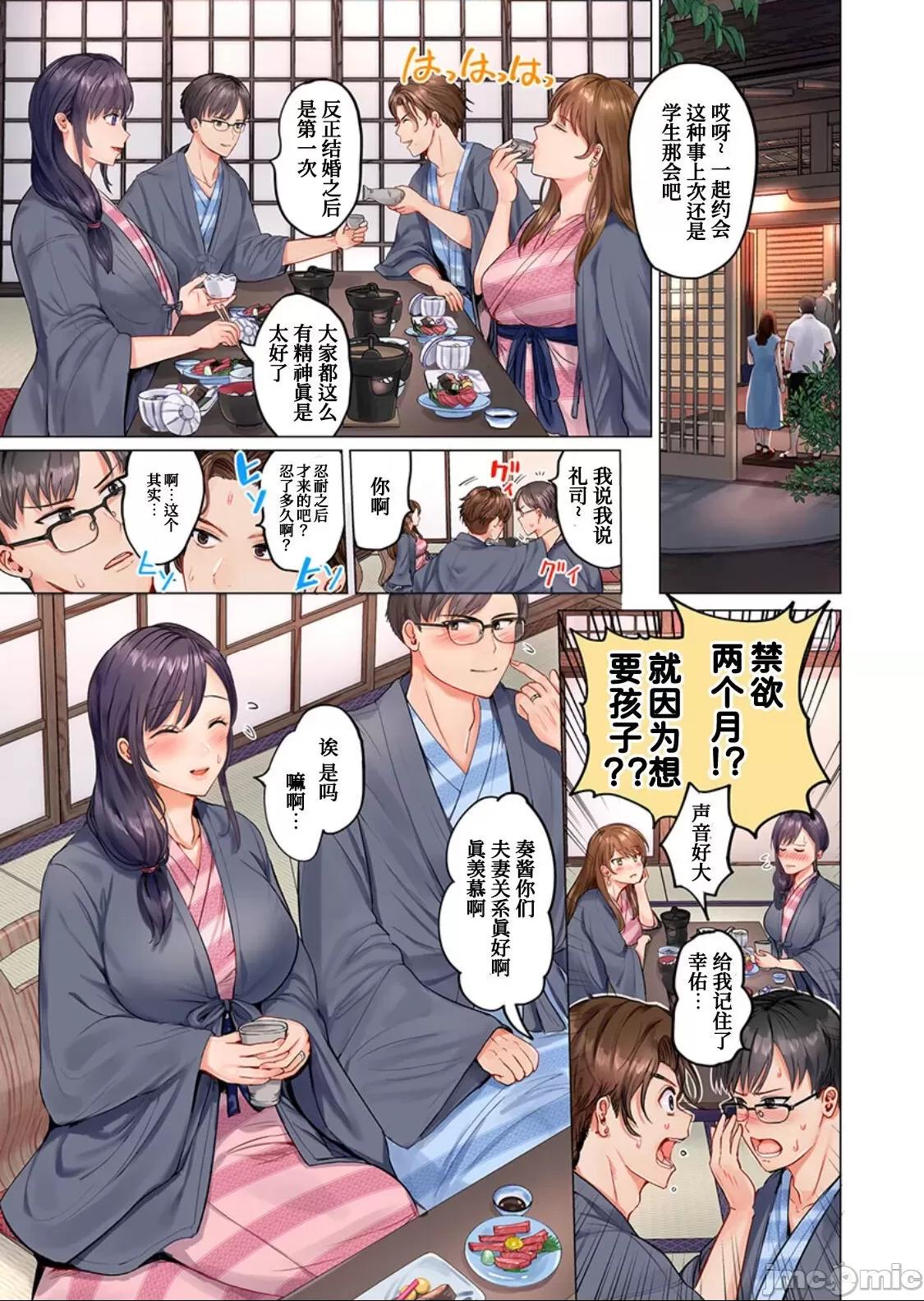 [我不看本子个人汉化] [ペーター･ミツル] 夫婦交姦～一度シたら戻れない…夫よりスゴい婚外セックス～ [DL版][中国翻訳] 第1话, page 4