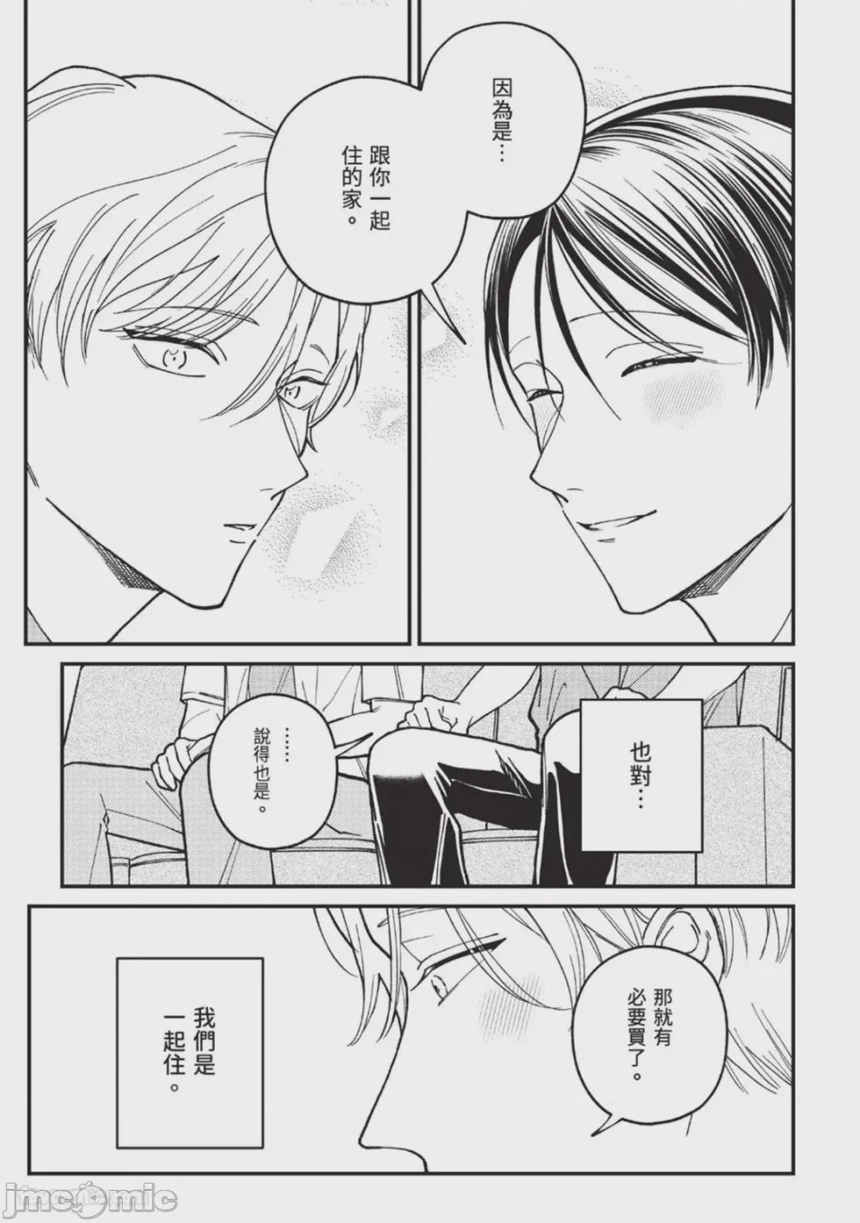 第1话, page 53
