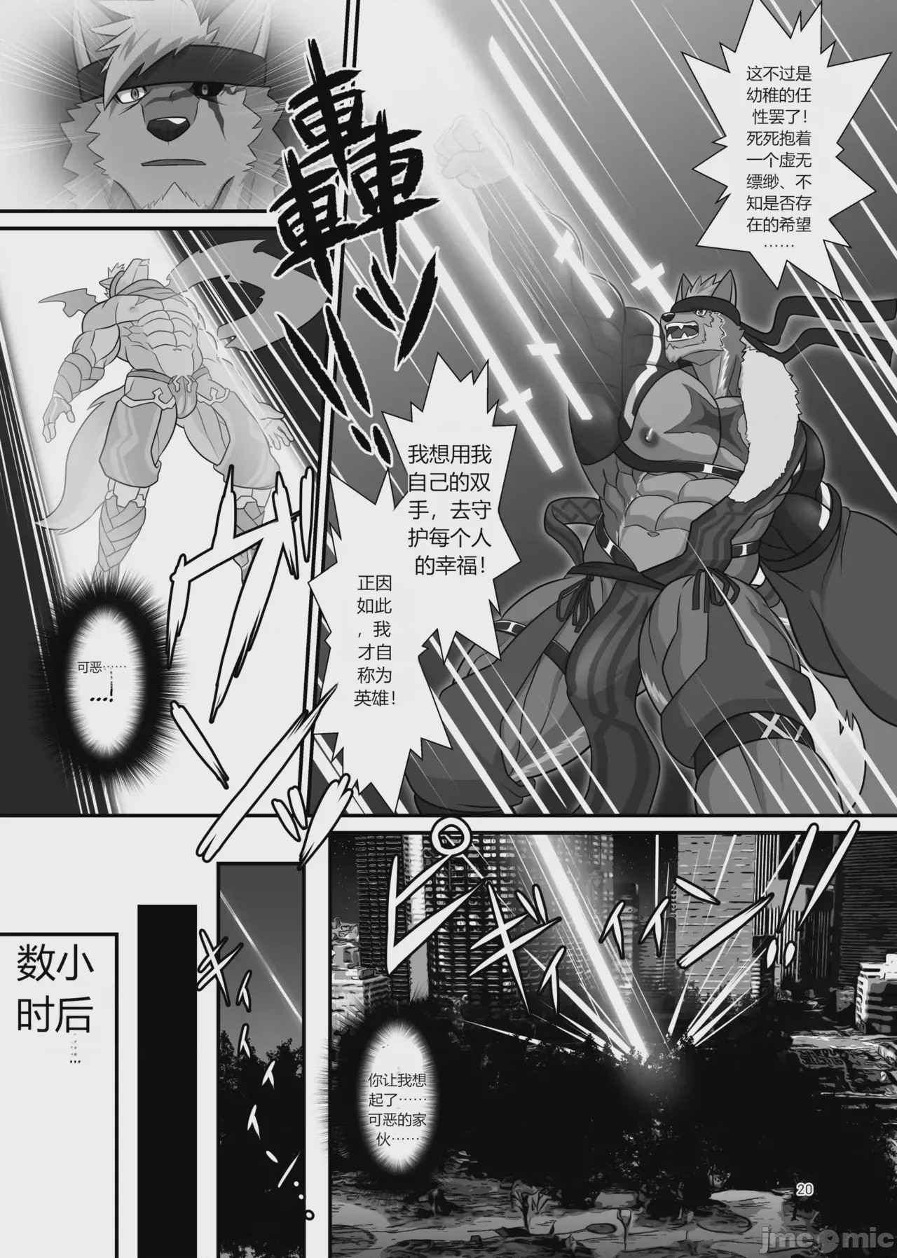 第1话，第 19 頁