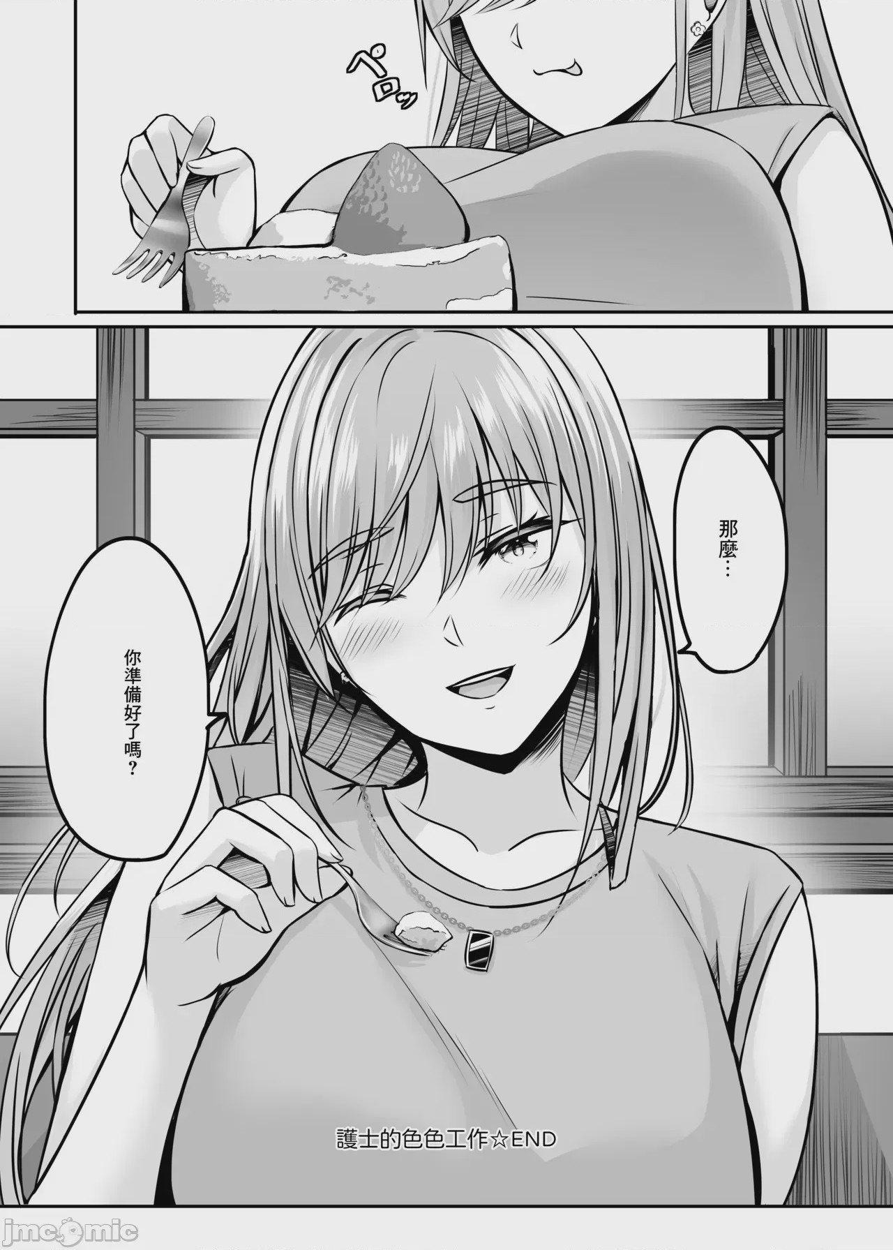 第1话, pahina 183