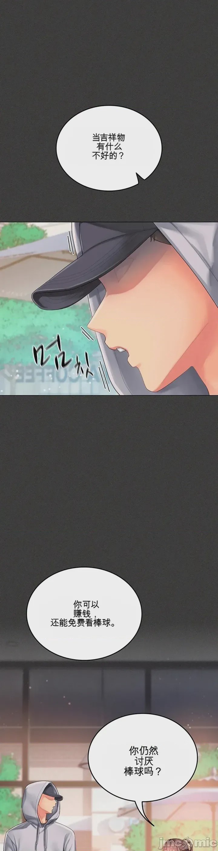 第1话 1，第 31 頁